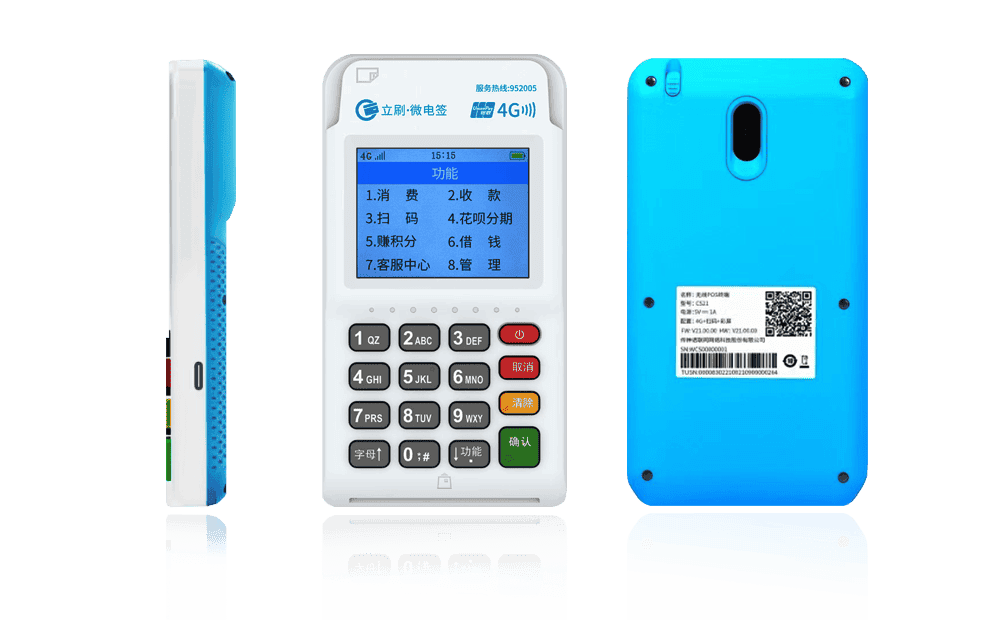 道里立刷电签POS机